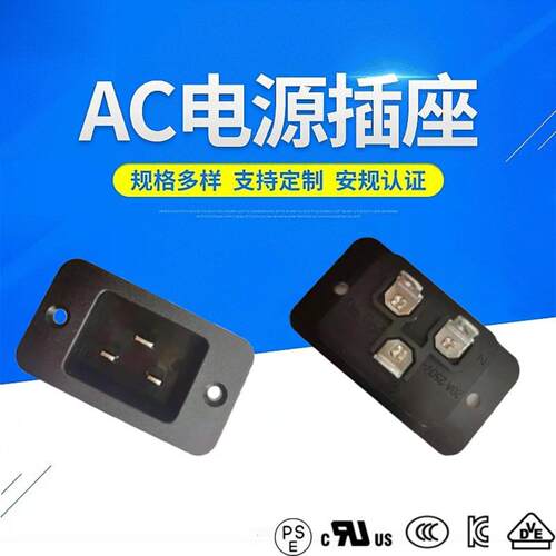 认证C20锁式品字插座53*30大面板AC插座医疗器械用IEC电源插座