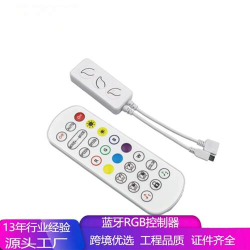 12V-24V幻彩RGB控制器宝莲灯蓝牙控制器手机APPLED灯带控制器