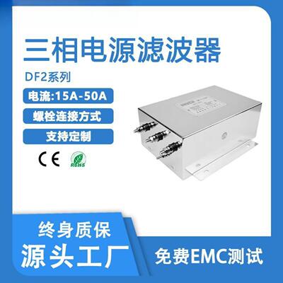 输出端变频器专用电源滤波器DF2伺服电机电源滤波器