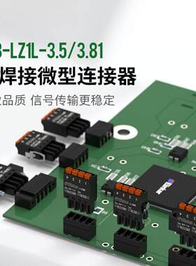上海联捷LC8-3.5/3.81mmPCB板插拔接线端子连接器黑色微型2-24P