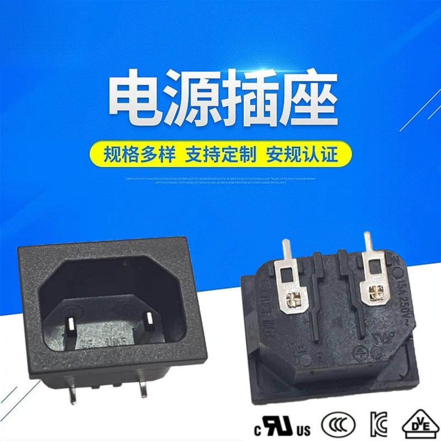 两孔AC电源插座 ST-A01-005JT系列C18品字插座PSE认证品字尾插座
