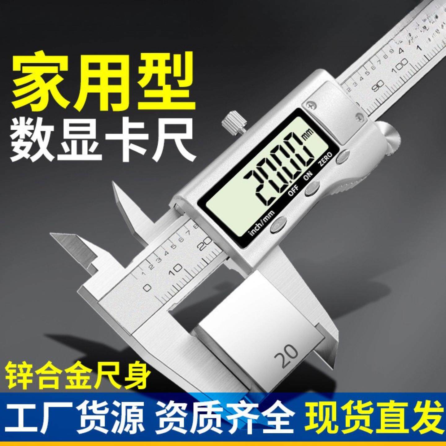 syntek数显游标卡尺高精度小型150mm电子尺工业文玩手镯卡尺