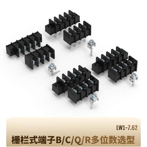 B/C/MB/MC联捷LW1-7.62间距端子台pcb线路板美规栅栏式接线端子