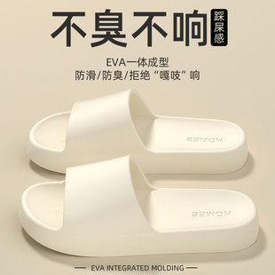 男夏天 拖鞋 女士2025新款 夏季 外穿防臭eva家居室内防滑家用凉拖鞋
