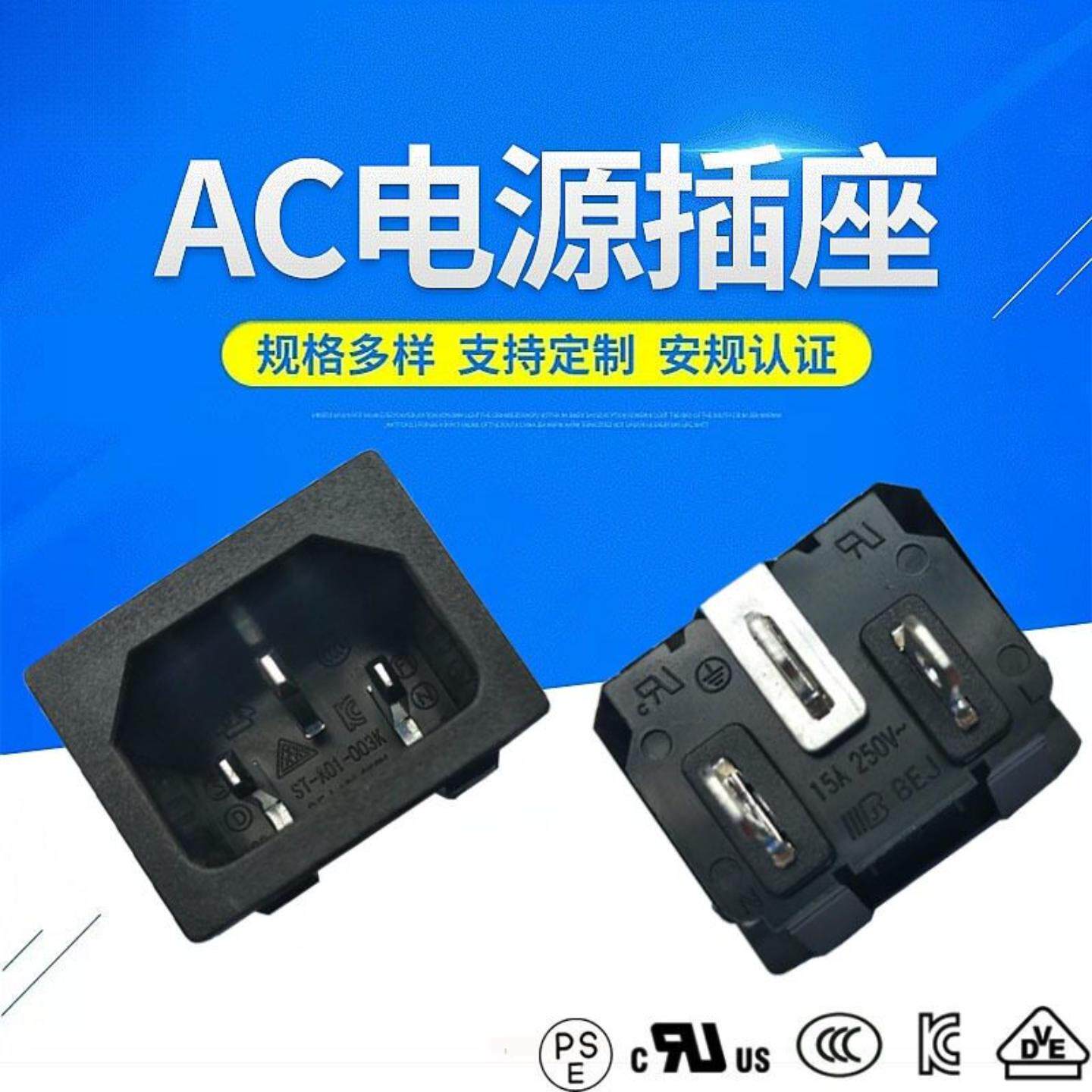 新款带马口铁品字型AC插座带PSE认证品字尾插座10A/250品字插座