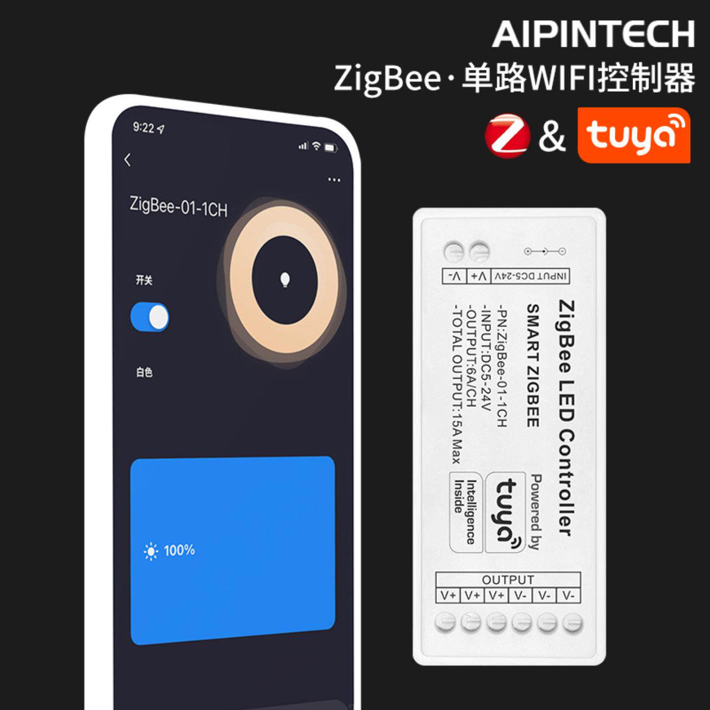 LEDzigbee单路调光器涂鸦智能APP控制器紫峰灯条灯带氛围灯调光器