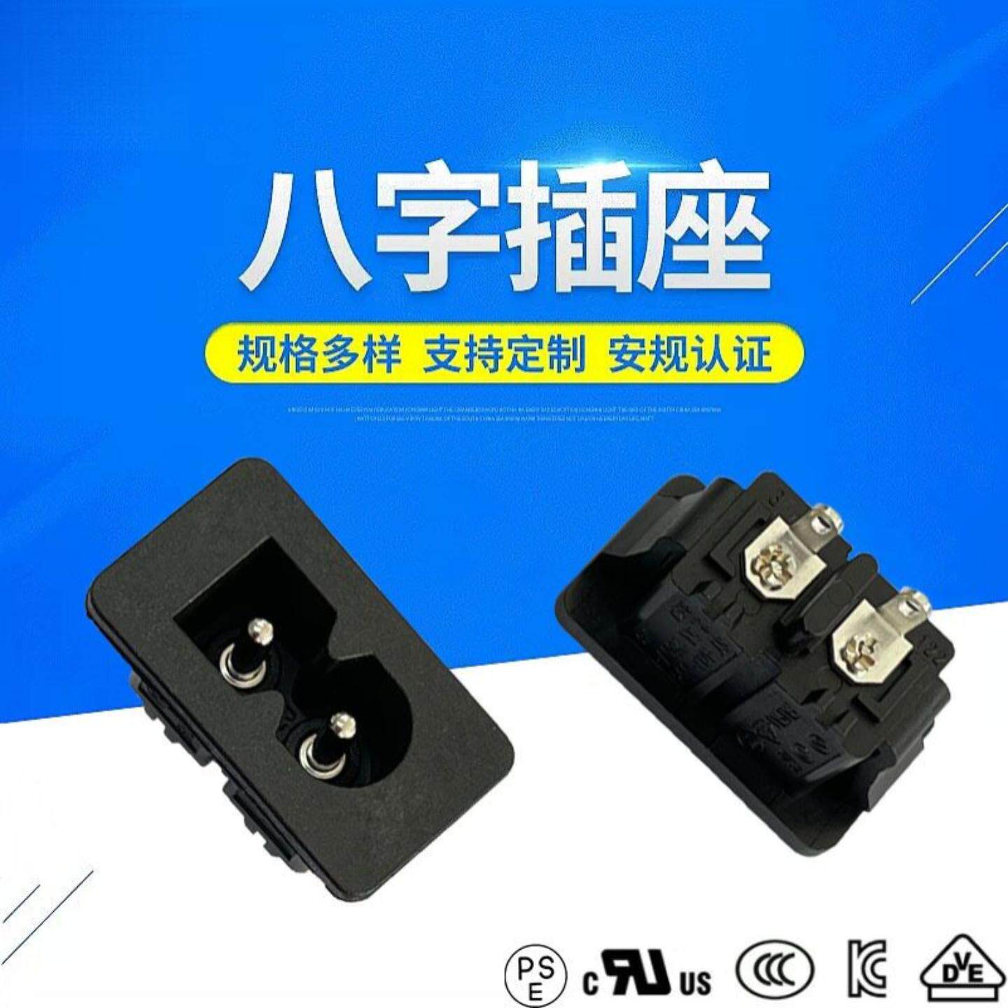 BEJ现货销售卡式八字插座 带极性8字插座 PSE认证八字形AC插座