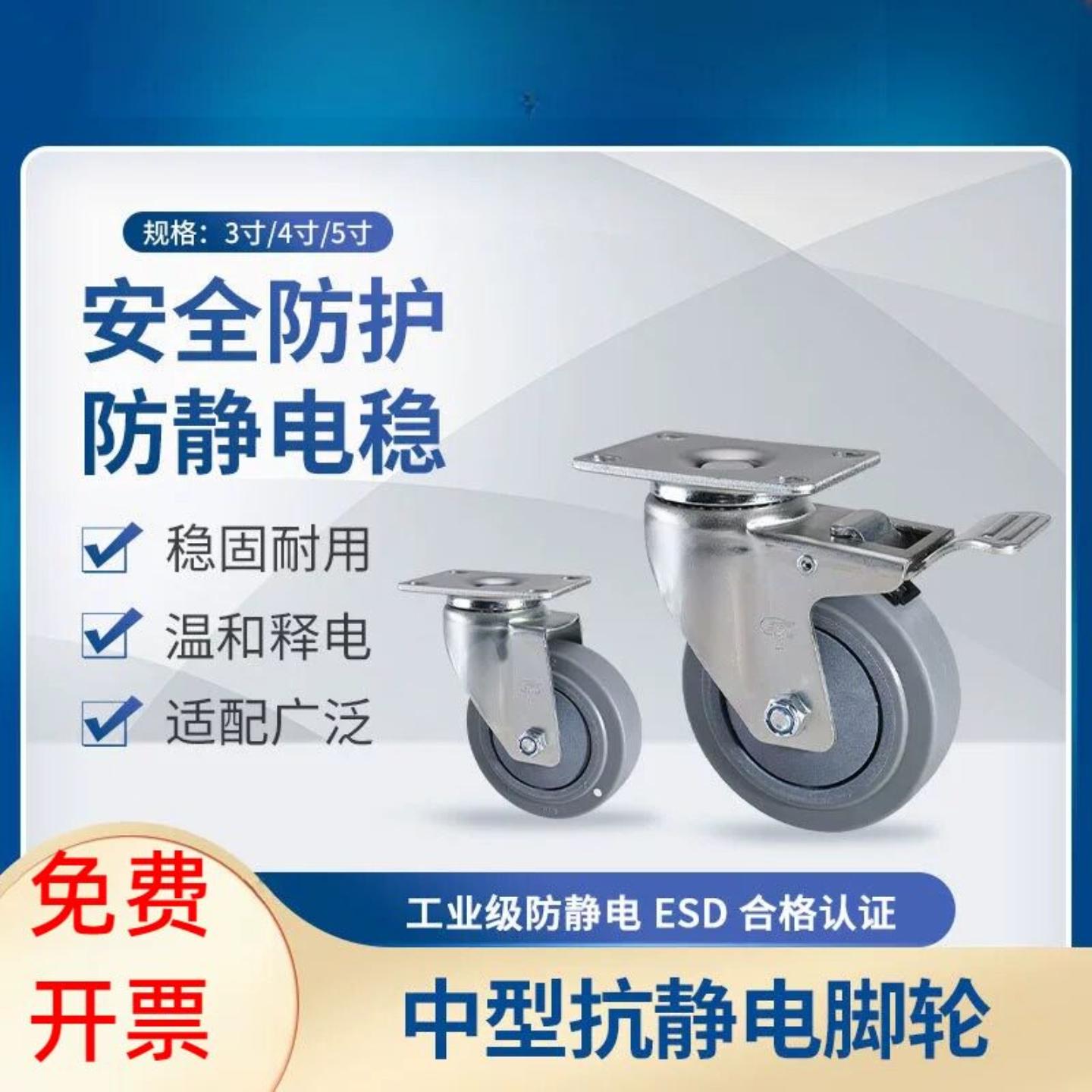 易得力中型3寸4寸5寸定向万向刹车人造胶抗静电轮50-A57