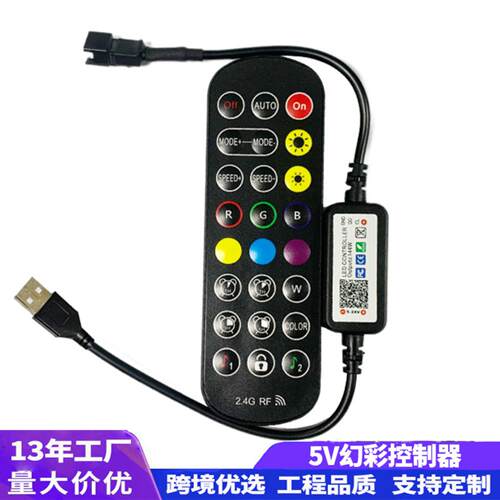 5V12V-24V幻彩RGB灯条控制器宝莲灯蓝牙手机APPLED灯带控制器
