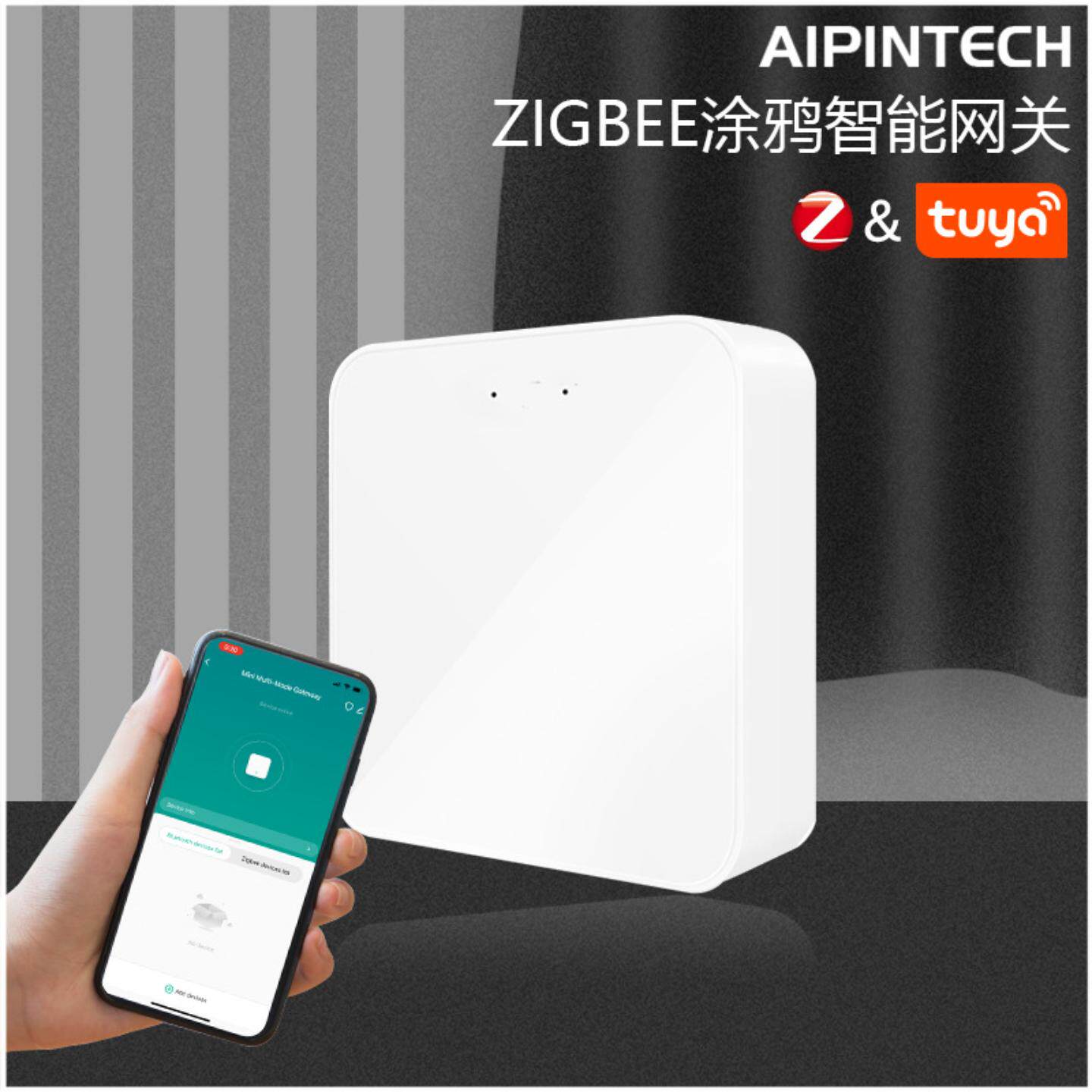 涂鸦智能ZigBee网关 涂鸦WIFI转ZIGBEE网关 紫峰网关