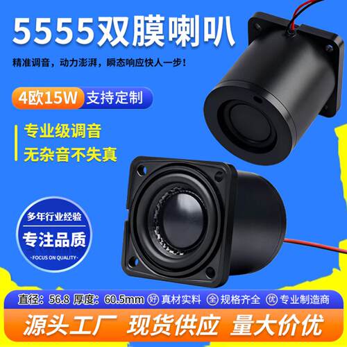 精歌源方形5555双膜 25/16/13芯带安装孔8欧3W全频腔体音响喇叭