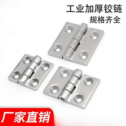 316不锈钢重型合页HT083工业设备铰链配电柜箱承重加厚同款Z4847
