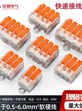 UTJ10-612/3/5灯具连接器4-6平方大电流建筑式快速接线端子家用