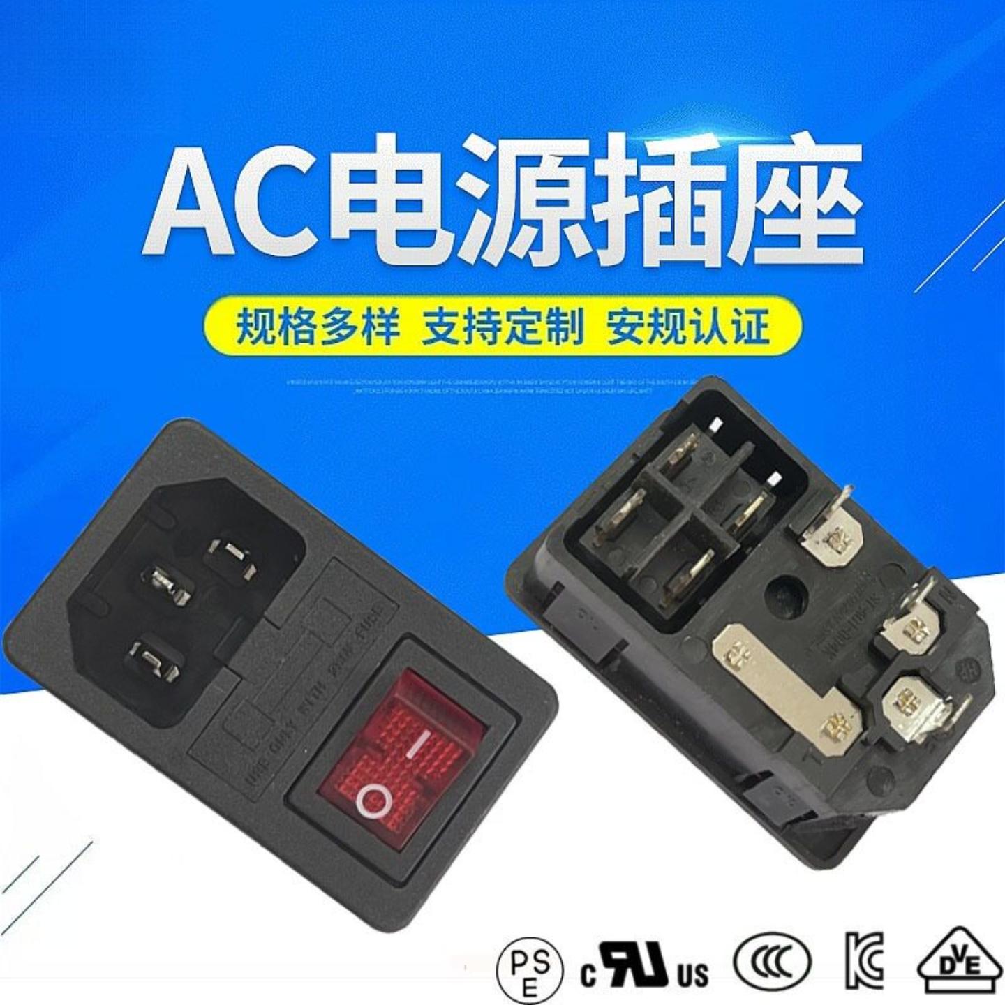 跑步机用三合一插座3D打印机用三合一IEC插座带开关组合插座