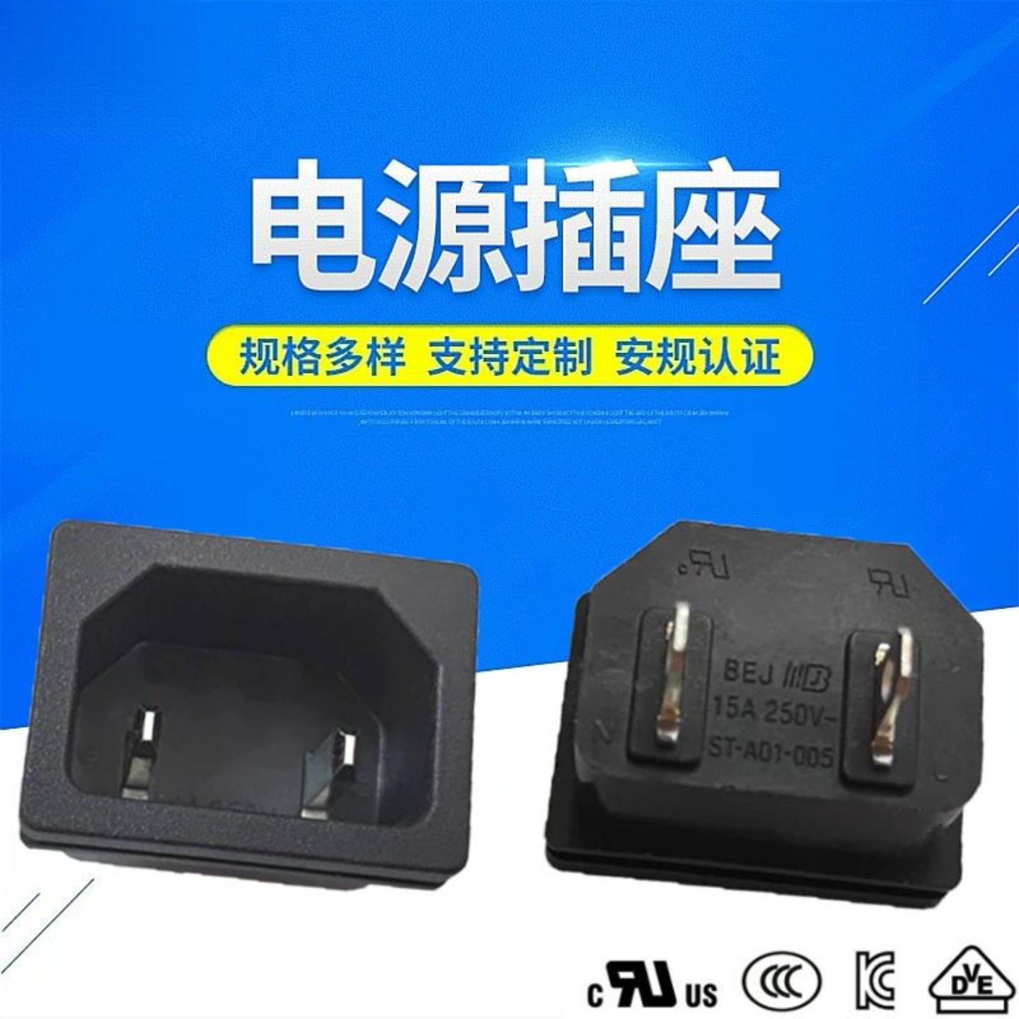 C14品字座嵌入卡扣式3C认证品字头电脑PSE日本认证电源品字尾插座
