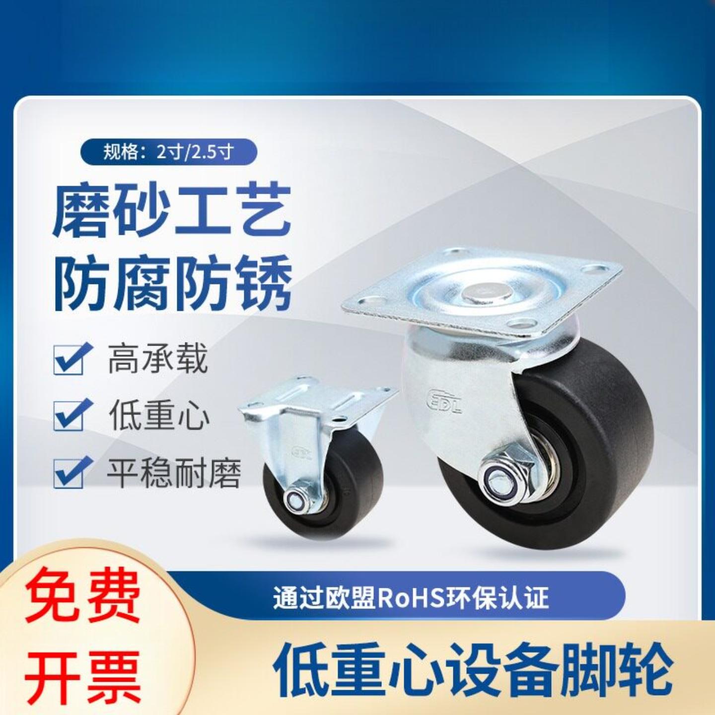 易得力低重心设备脚轮2寸2.5寸定向万向刹车尼龙PA轮磨砂M411-16