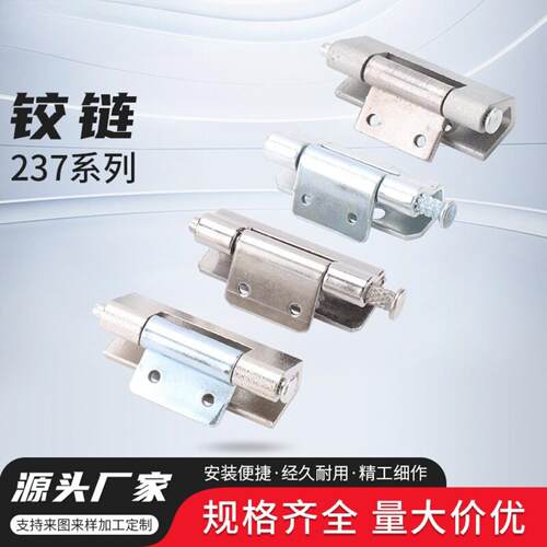 配电箱暗铰链CL237可焊接内门铰链机柜控制是开关柜铰链铁皮箱铰