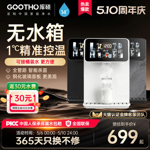 桶装水管线机无水箱壁挂式直饮机