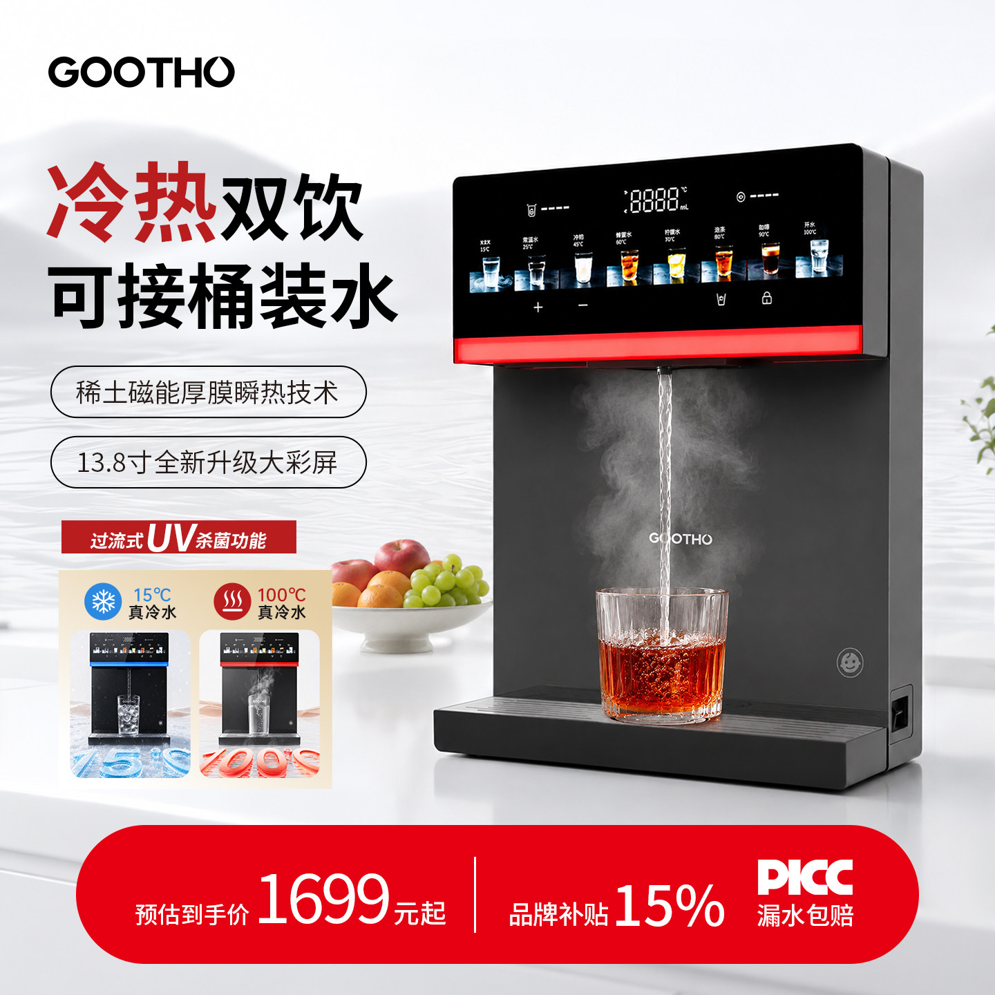 库硕管线机接桶装水家用壁挂式冷热直饮机2026新款餐边柜饮水机