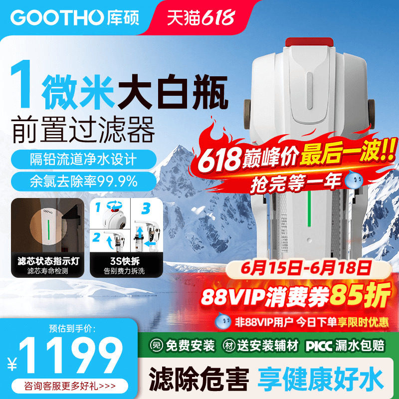 库硕3S换芯大白瓶前置过滤器三秒除余氯家用全屋净水通用滤芯防爆