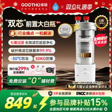 GOOTHO库硕双芯前置过滤器大白瓶全屋中央净水家用不锈钢反冲洗