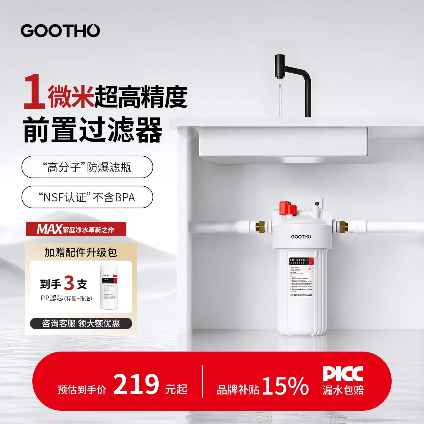 库硕1微米大白瓶前置过滤器家用2026新款自来水入户水管道净水器