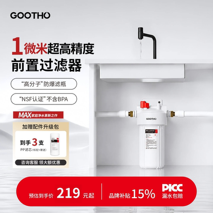 库硕1微米大白瓶前置过滤器家用2026新款自来水入户水管道净水器
