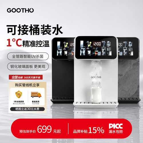 桶装水管线机无水箱壁挂式直饮机