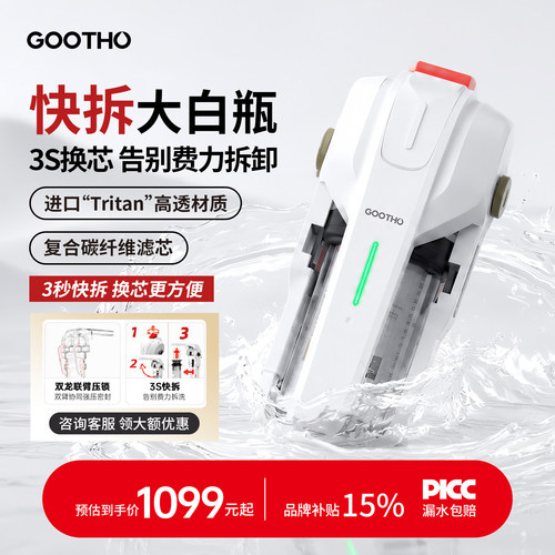 库硕3秒换芯大白瓶前置过滤器