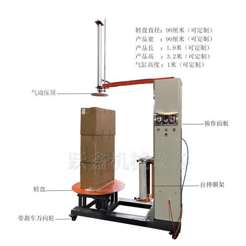 小型缠绕机纸箱缠膜机自动升降包膜机预拉伸可调快递缠绕膜打包机