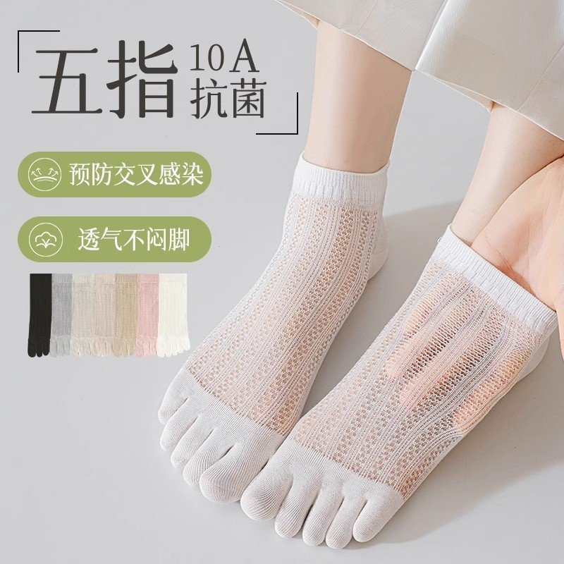 袜子女春夏季棉薄款短筒五指袜网眼透气吸汗女士船袜抗菌防臭短袜,女士内衣/男士内衣/家居服,船袜,淘宝优惠券,粉丝福利购,淘宝优惠卷