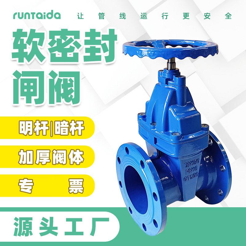 球墨铸铁手动明杆软密封闸阀厂家dn100弹性座封Z45X-16Q法兰闸阀