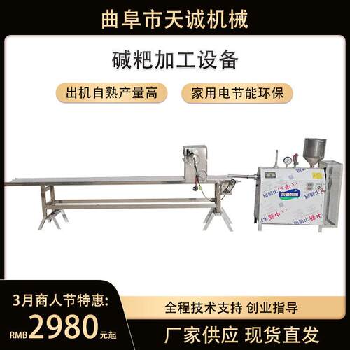 厂家供应全自动粑加工设备 不锈钢米豆腐机赠送技术