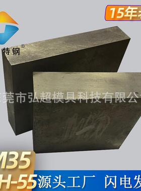 现货美国M35高速钢SKH-55直棒 含钴高速钢 锋钢精板W6Mo5Cr4V2Co5