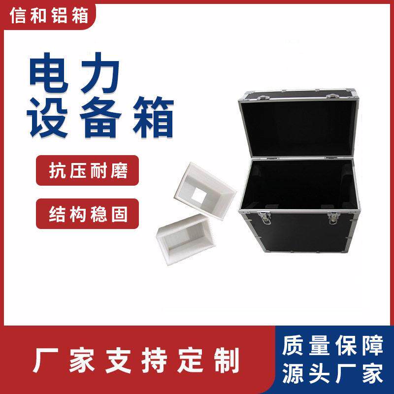 供应电力设备箱便携式手提箱工具密码箱铝合金实验器材箱多功能