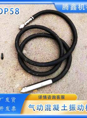 ZDP58风动振动器除混凝土的蜂窝麻面建筑工程中混凝捣固