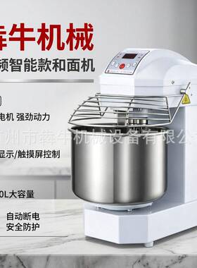 犇牛机械商用和面机电脑版只能款显示屏带温度显示10L-80L和面机