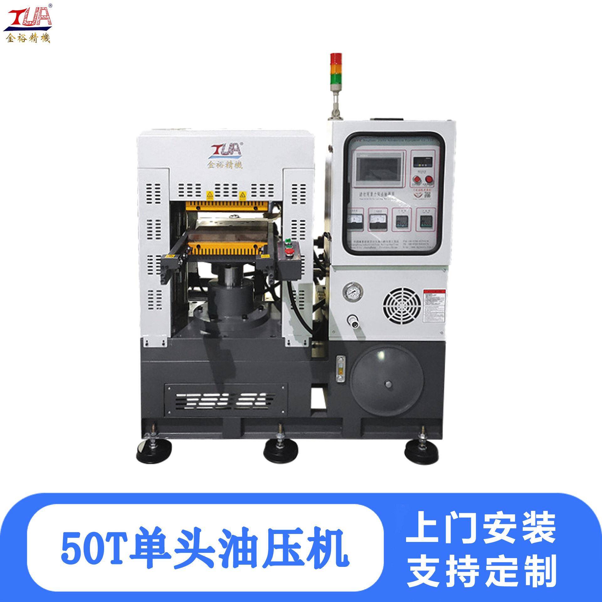 硅胶热压成型机30T头油压机小型平板硫化机轨道开模效电加热
