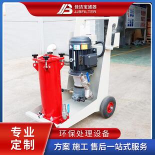 移动式 LUC系列滤油机厂 除油杂质过滤机 高校滤油小车