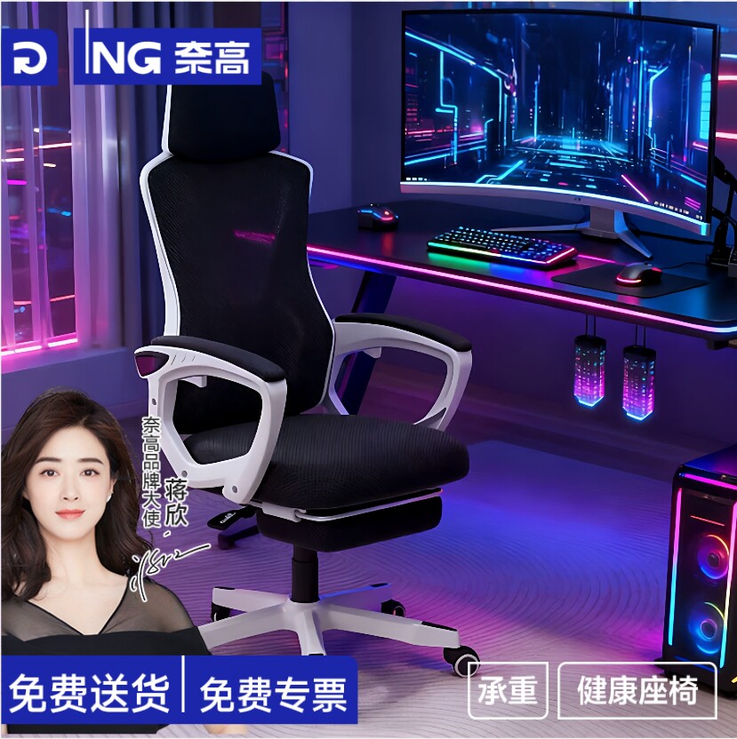 【限时促销】电竞椅电脑椅子