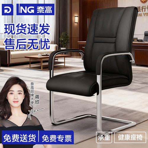 [店铺TOP-千人购买]奈高品质皮椅