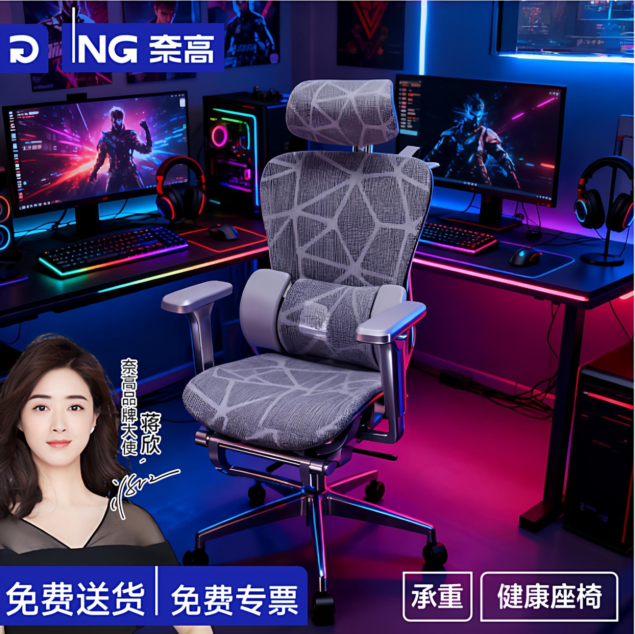 奈高人体工学椅家用舒适久坐电竞椅子透气转椅网布镂空坐垫电脑椅,住宅家具,电脑椅,淘宝优惠券,粉丝福利购,淘宝优惠卷
