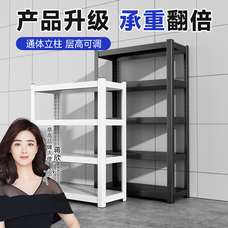 家用货架置物架多层落地仓库阳台储藏室杂物间商用超市日式稳稳架