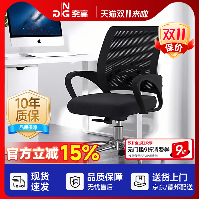 [店铺TOP-千人购买]办公电脑椅