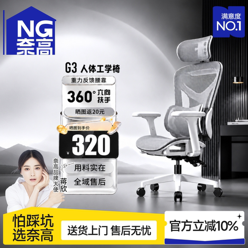 奈高人体工学电脑椅久坐不累