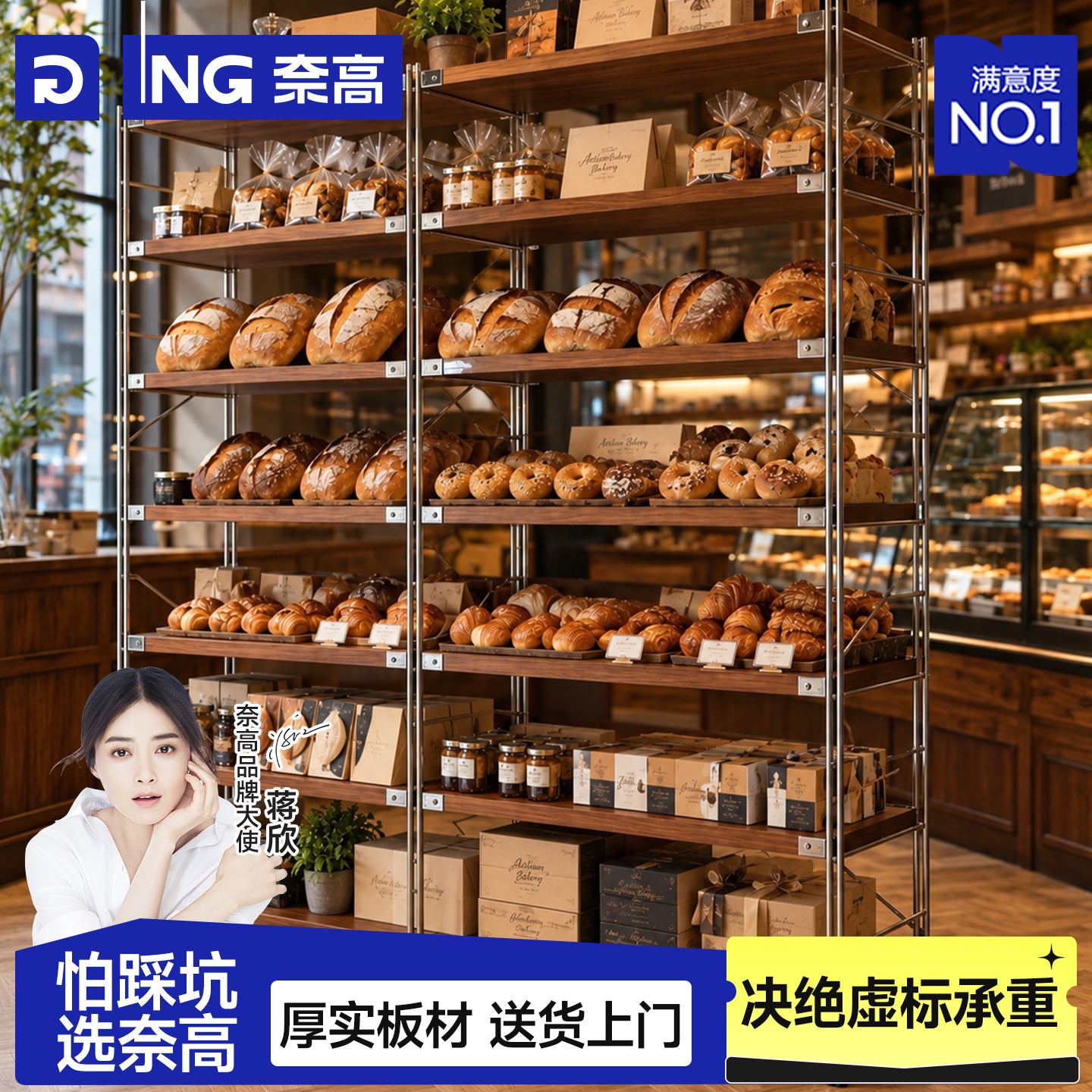 奈高实木面包置物架陈列接展示架图片