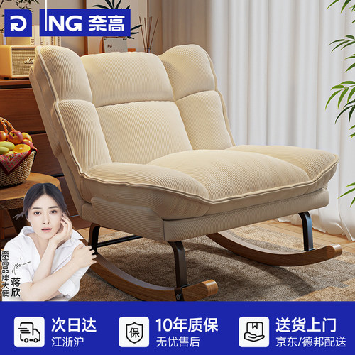 摇摇椅躺椅成人可睡觉可躺午休椅