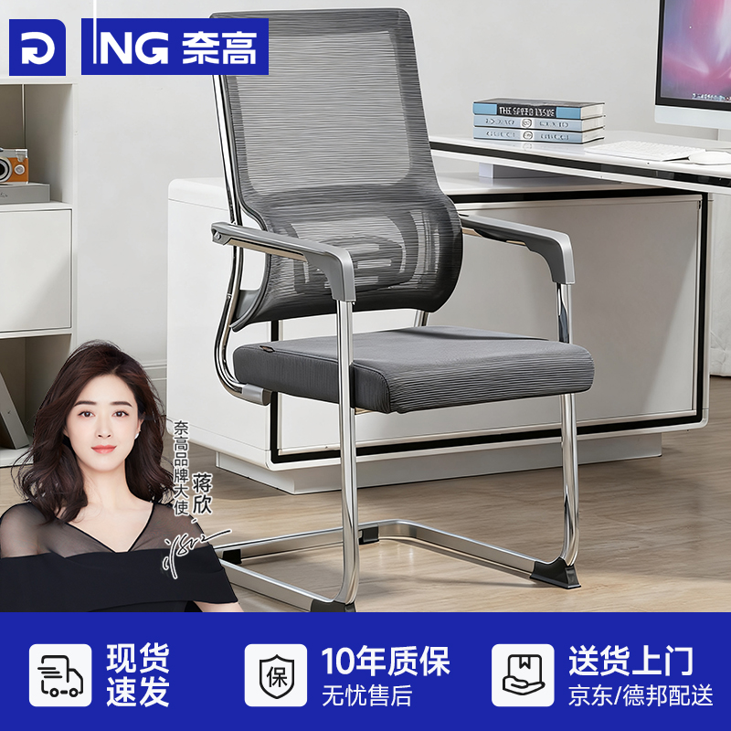 【店铺新品】奈高透气网椅