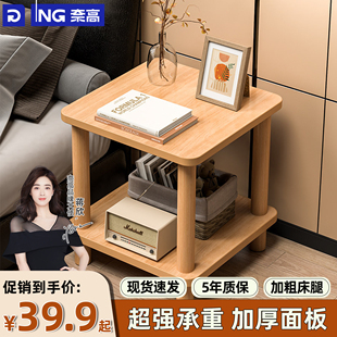 床头柜出租房用现代简约实木腿茶几小桌子简易卧室小型床头置物架