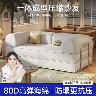 客厅一体成型真空压缩可拆洗布艺无骨无扶手海绵沙发家用2026新款